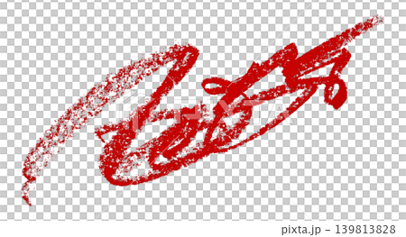 red pencil strokes isolated on transparent background red pencil strokes isolated on transparent background 139813828