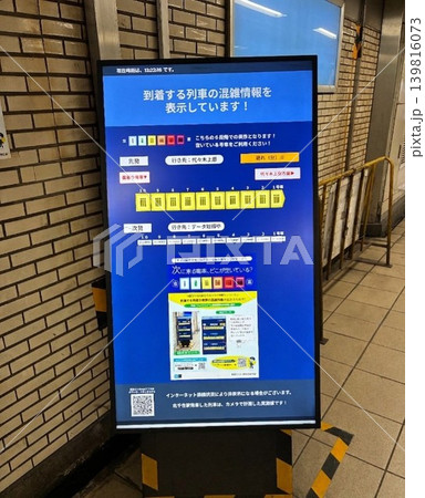 日本の地下鉄駅にある列車混雑情報案内デジタルサイネージ 日本の地下鉄駅にある列車混雑情報案内デジタルサイネージ 139816073
