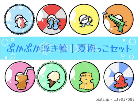 ぷかぷか浮き輪｜夏抱っこセット(かおなし 139817085