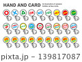 丸バツやSALE等の札を持つ手のイラストセット 139817087
