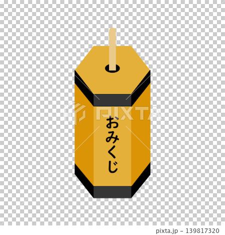 おみくじのアイコン(主線なし) おみくじのアイコン(主線なし) 139817320