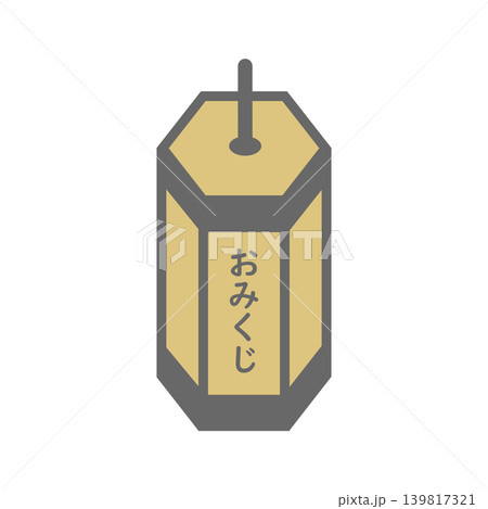 おみくじのアイコン(主線あり) おみくじのアイコン(主線あり) 139817321