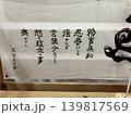 真田幸村 139817569