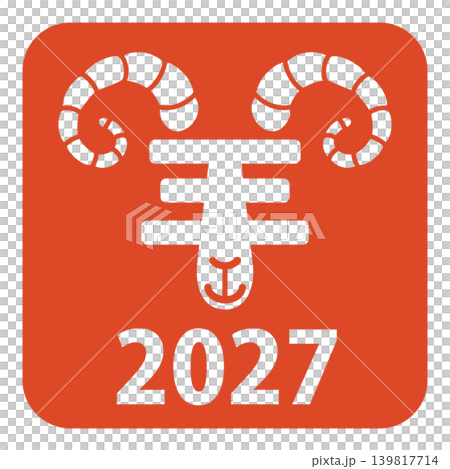 2027年版の羊の飾り文字のハンコ 2027年版の羊の飾り文字のハンコ 139817714