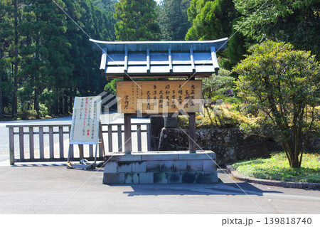 武蔵野陵墓地入口 武蔵野陵墓地入口 139818740