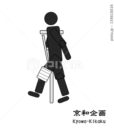 松葉杖 松葉杖 139818816