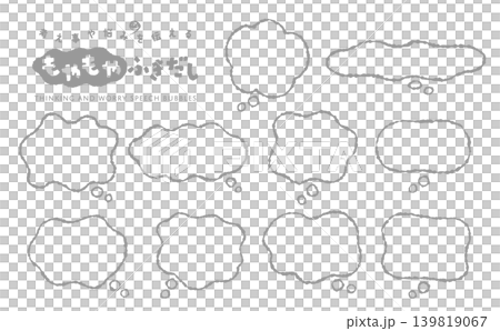 A vague thought bubble (gray) to express thoughts or worries. A vague thought bubble (gray) to express thoughts or worries. 139819067