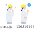 悩む姿と解決の閃きを表現したヘルメット姿の女性作業員 横顔のベクターイラストセット 139819194