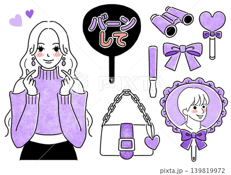 推し活をする女性とグッズのパープルのシンプルイラスト 推し活をする女性とグッズのパープルのシンプルイラスト 139819972