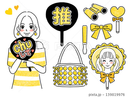 推し活をする女性とグッズのイエローのシンプルイラスト 推し活をする女性とグッズのイエローのシンプルイラスト 139819976