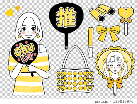 推し活をする女性とグッズのイエローのシンプルイラスト 推し活をする女性とグッズのイエローのシンプルイラスト 139819976