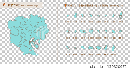 【可單獨用於各區】東京23區地圖集 | 政府/地圖素材/向量圖 【可單獨用於各區】東京23區地圖集 | 政府/地圖素材/向量圖 139820972