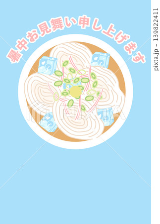 暑中お見舞いテンプレート4 139822411