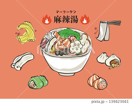 麻辣湯(マーラータン)とトッピングの手描きイラスト 麻辣湯(マーラータン)とトッピングの手描きイラスト 139823081