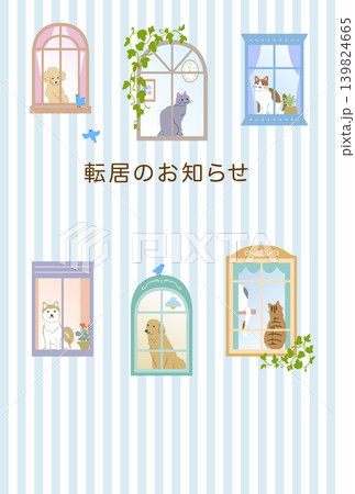 転居のお知らせ　ハガキテンプレート 139824665