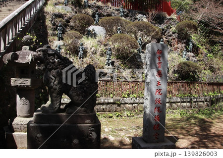 高尾山 薬王院 高尾山 薬王院 139826003