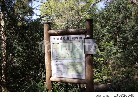 高尾山 薬王院 高尾山 薬王院 139826049