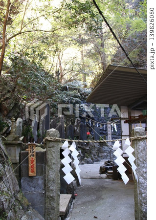 高尾山 薬王院 高尾山 薬王院 139826080