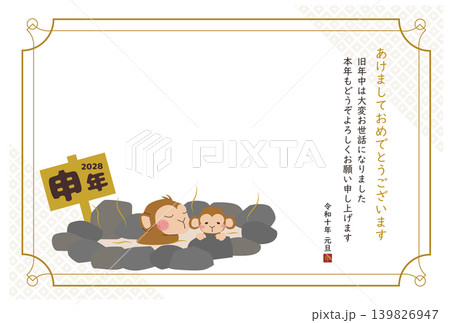 2028年を祝う温泉に入って幸せそうにしている猿の親子のおめでたい富士山と初日の出フレーム年賀はがき 2028年を祝う温泉に入って幸せそうにしている猿の親子のおめでたい富士山と初日の出フレーム年賀はがき 139826947