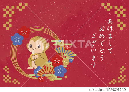 2028年を祝う華やかな和柄モチーフとバナナを持った猿の申年年賀はがきテンプレート 139826949