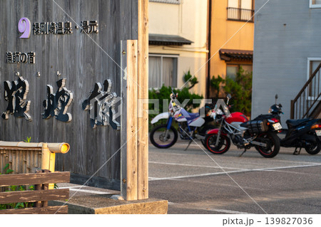 ツーリングやドライブで訪れる奥能登・珠洲市の漁師の宿※作品コメント欄に撮影位置 139827036