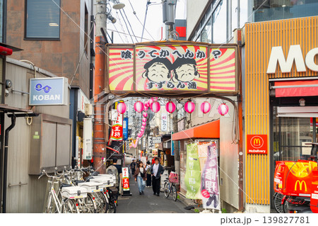東京・三軒茶屋 すずらん通り 東京・三軒茶屋 すずらん通り 139827781
