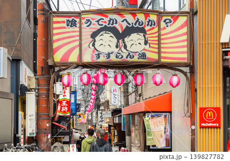 東京・三軒茶屋 すずらん通り 東京・三軒茶屋 すずらん通り 139827782