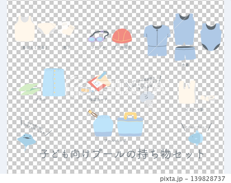 泳池用品插圖集(扁平化設計),適用於準備工作、學校通訊、健康資訊。 泳池用品插圖集(扁平化設計),適用於準備工作、學校通訊、健康資訊。 139828737