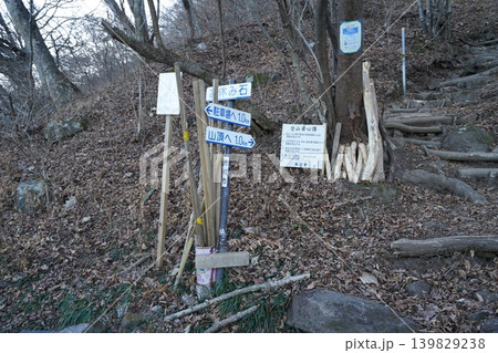 渋川市の水沢山に登る。水澤山山頂から下山 お休み石付近 2026年1月9日 渋川市の水沢山に登る。水澤山山頂から下山 お休み石付近 2026年1月9日 139829238