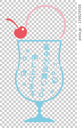 Sending you summer greetings with a retro blue cream soda. Sending you summer greetings with a retro blue cream soda. 139829508