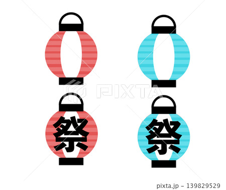 夏祭りの提灯セット・アイコンイラスト 139829529