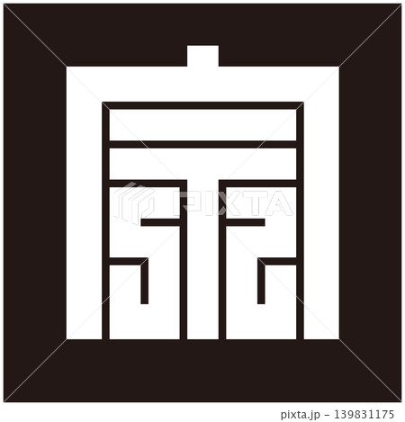 家紋-角字-宗（そう） 139831175