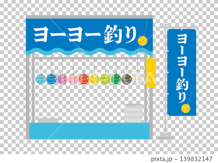 ヨーヨー釣りの屋台とのぼりのイラスト 139832147
