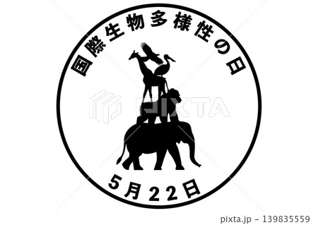 国際生物多様性の日 5月22日 記念日 139835559