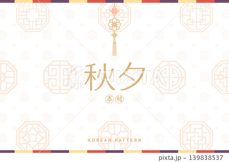 Elegant Chuseok Korean Traditional Pattern Background Vector with Norigae and Typography 139838537