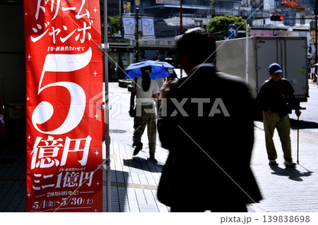 日本の東京都市景観夢の扉は…風に揺れるドリームジャンボ5億円の幟。交錯する人生…あなたの夢は…＝渋谷 139838698