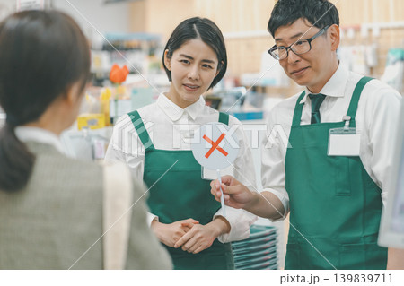 supermarket 139839711