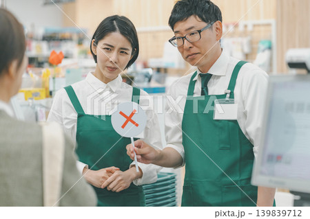 supermarket supermarket 139839712