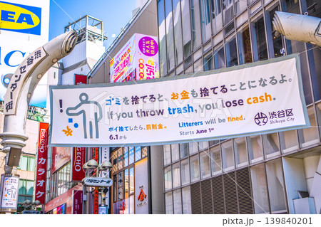 日本の東京都市景観5月19日。渋谷センター街。ゴミを捨てると、お金も…。ポイ捨て…罰則金 139840201