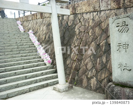 道後温泉近くに芯座する湯神社 道後温泉近くに芯座する湯神社 139840873