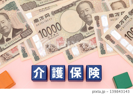 介護保険 介護保険 139843143