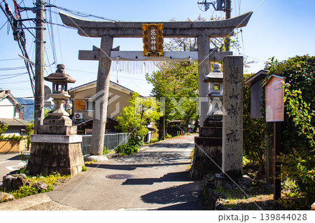 花山稲荷神社 稲荷と鍛冶の神のご利益：風邪封じ,中風除け,足腰守護 139844028