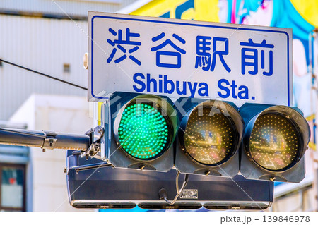 日本の東京都市景観新風景。渋谷駅前・渋谷スクランブル交差点の信号機などを望む 139846978