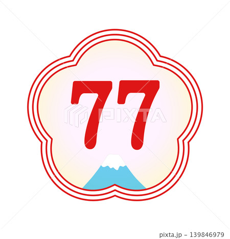 長寿祝い77歳（喜寿）の年齢アイコン 梅型フレームと富士山の華やかな和風数字素材 139846979