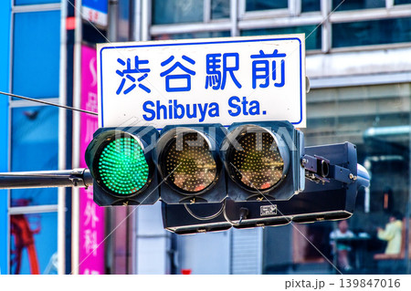 日本の東京都市景観新風景。渋谷駅前・渋谷スクランブル交差点の信号機などを望む 日本の東京都市景観新風景。渋谷駅前・渋谷スクランブル交差点の信号機などを望む 139847016