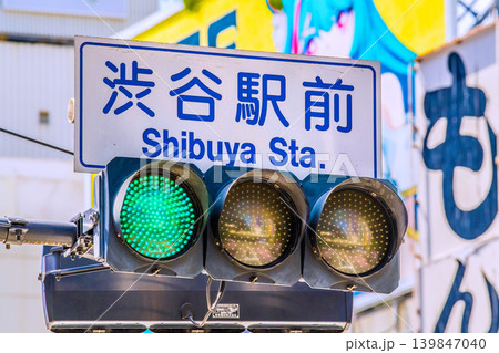 日本の東京都市景観新風景。渋谷駅前・渋谷スクランブル交差点の信号機などを望む 139847040