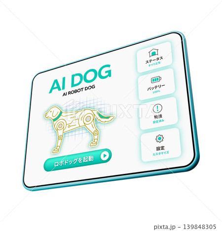 タブレットに表示されたロボット犬の管理画面 139848305