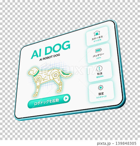 タブレットに表示されたロボット犬の管理画面 139848305