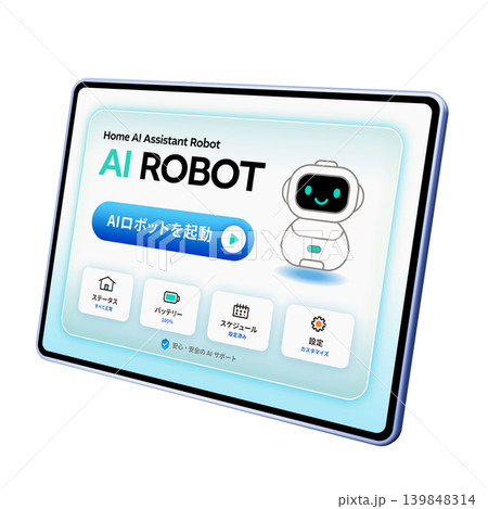 AIロボットの管理画面を表示するタブレット AIロボットの管理画面を表示するタブレット 139848314