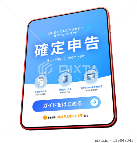確定申告アプリを表示するタブレット 確定申告アプリを表示するタブレット 139848343